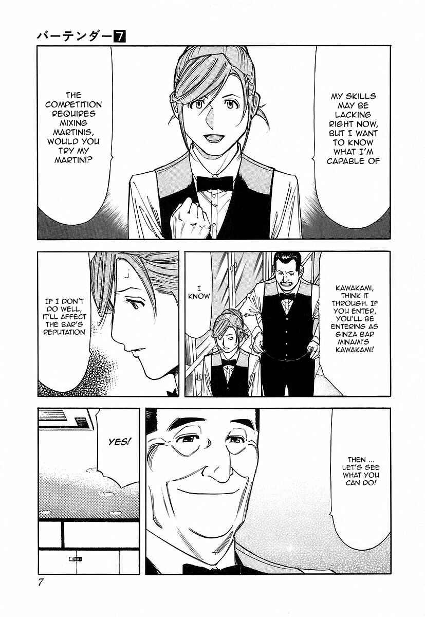 Page 10 Chapter 48 Bartender