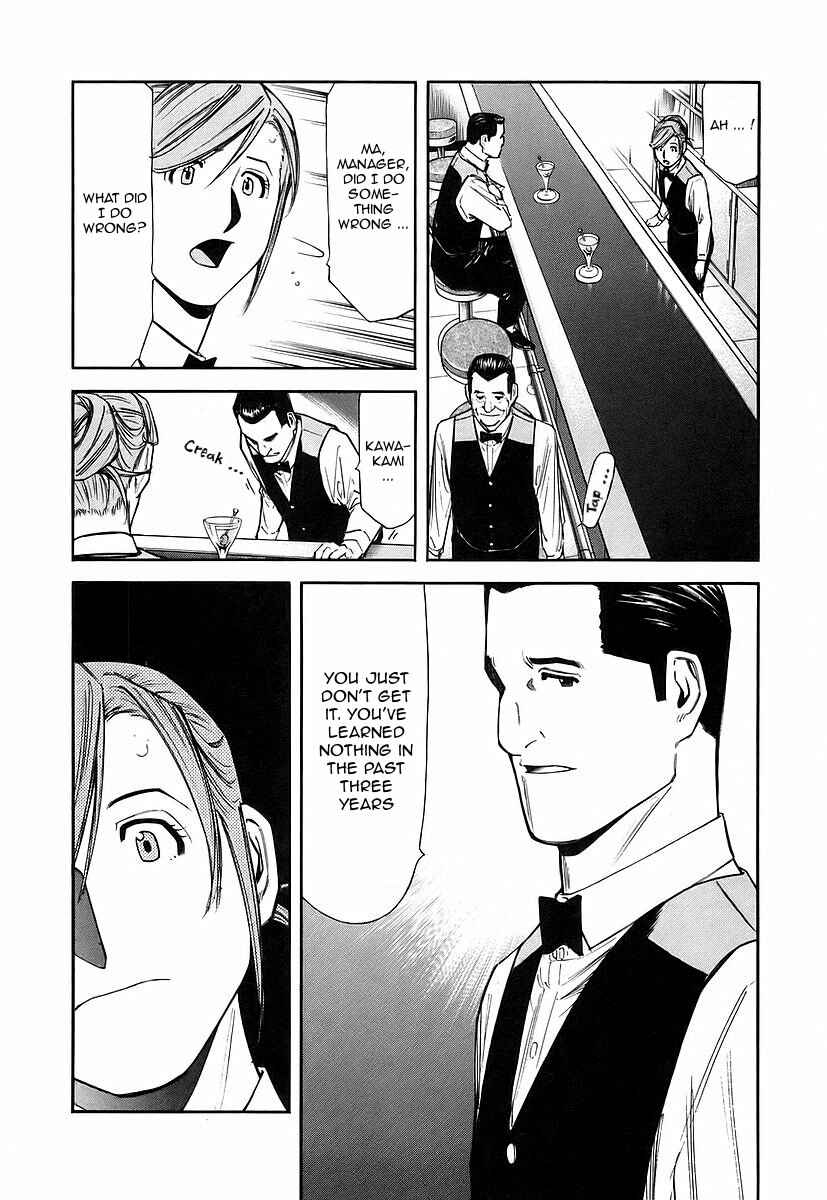 Page 17 Chapter 48 Bartender
