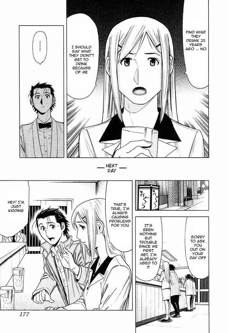 Page 7 Chapter 23 Bartender