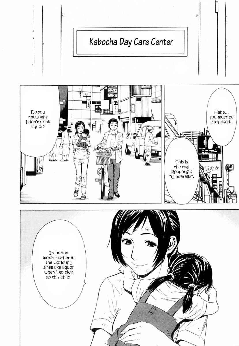 Page 16 Chapter 5 Bartender