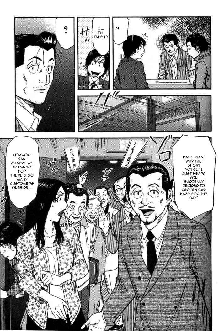 Page 11 Chapter 103 Bartender