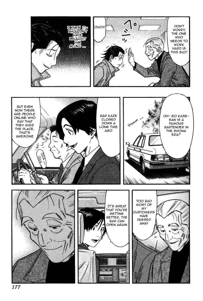 Page 5 Chapter 103 Bartender