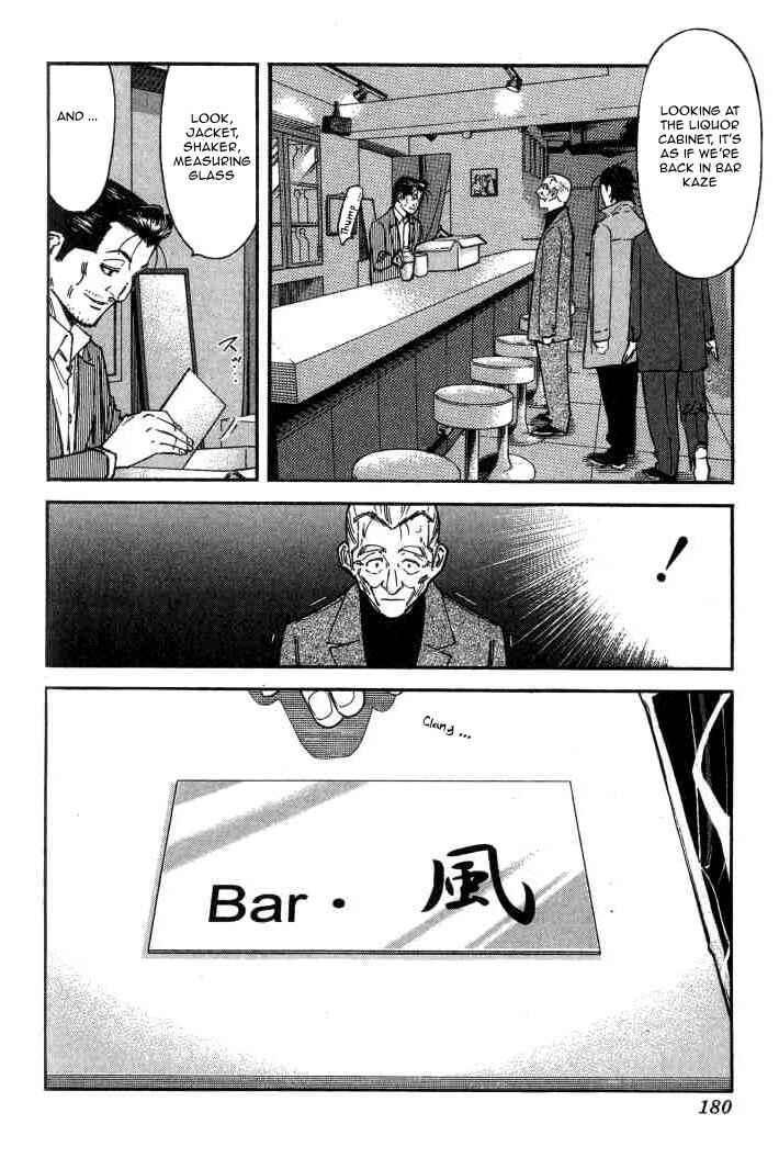 Page 8 Chapter 103 Bartender