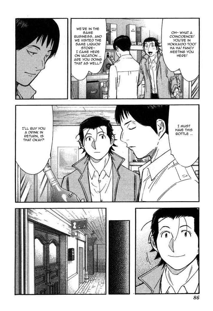 Page 10 Chapter 123 Bartender