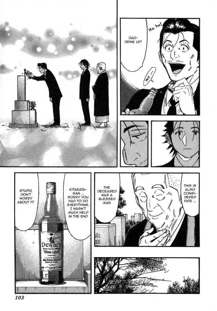Page 3 Chapter 108 Bartender