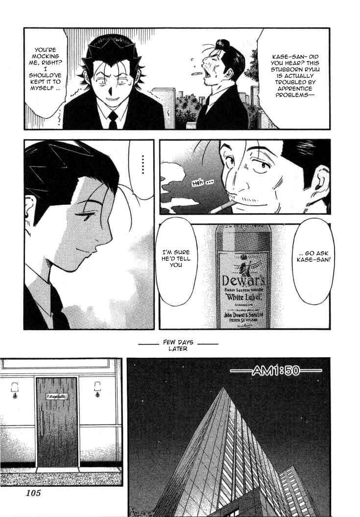 Page 5 Chapter 108 Bartender