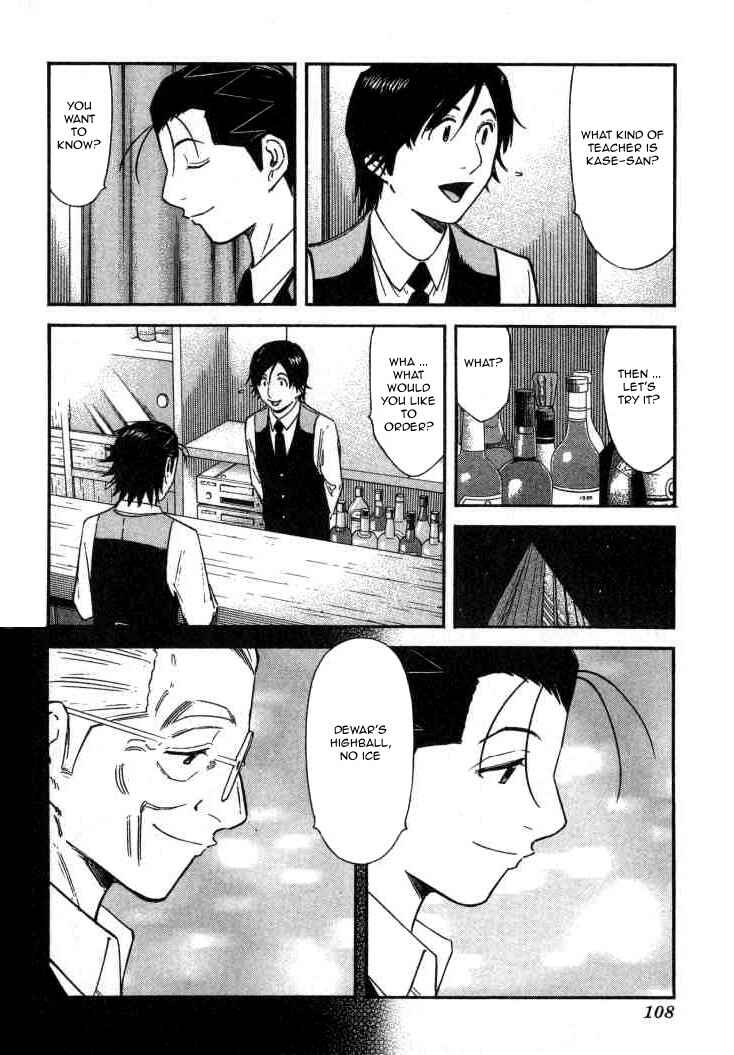 Page 8 Chapter 108 Bartender