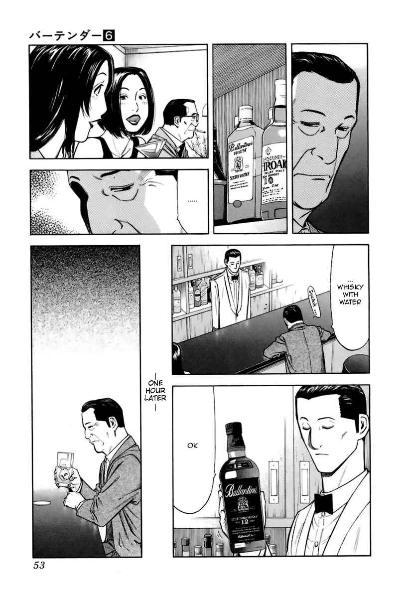 Page 3 Chapter 42 Bartender