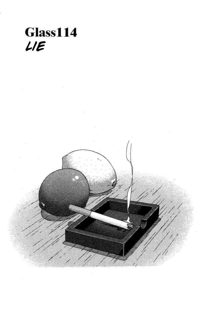 Page 1 Chapter 114 Bartender