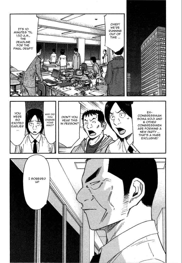 Page 20 Chapter 114 Bartender