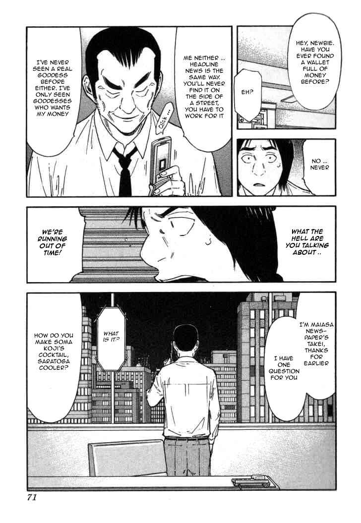 Page 21 Chapter 114 Bartender