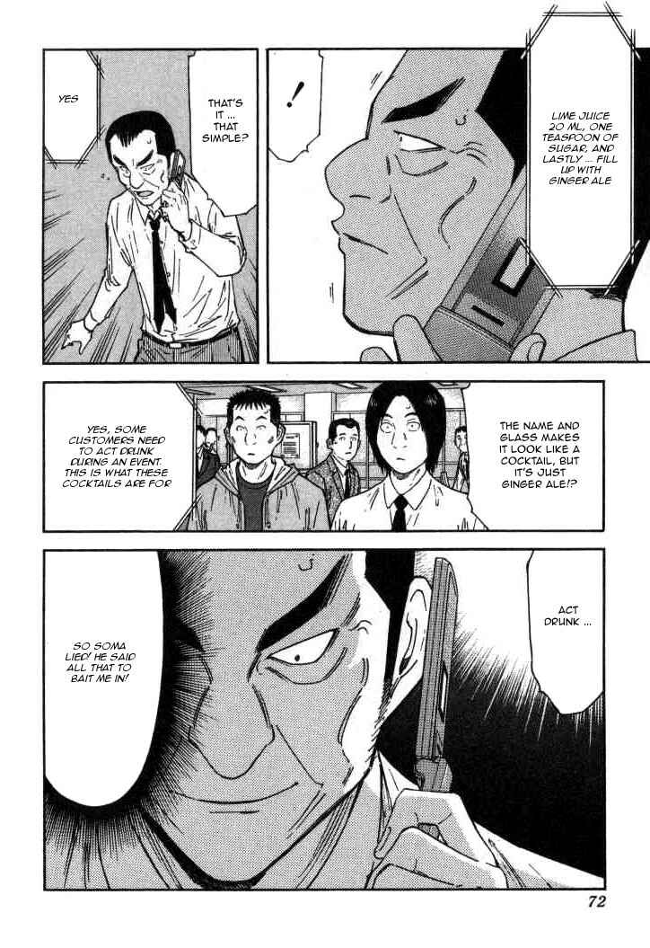 Page 22 Chapter 114 Bartender