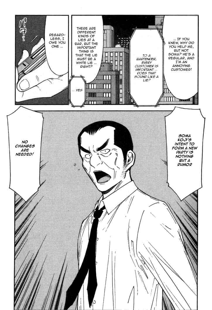 Page 23 Chapter 114 Bartender