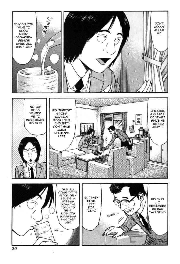 Page 3 Chapter 113 Bartender