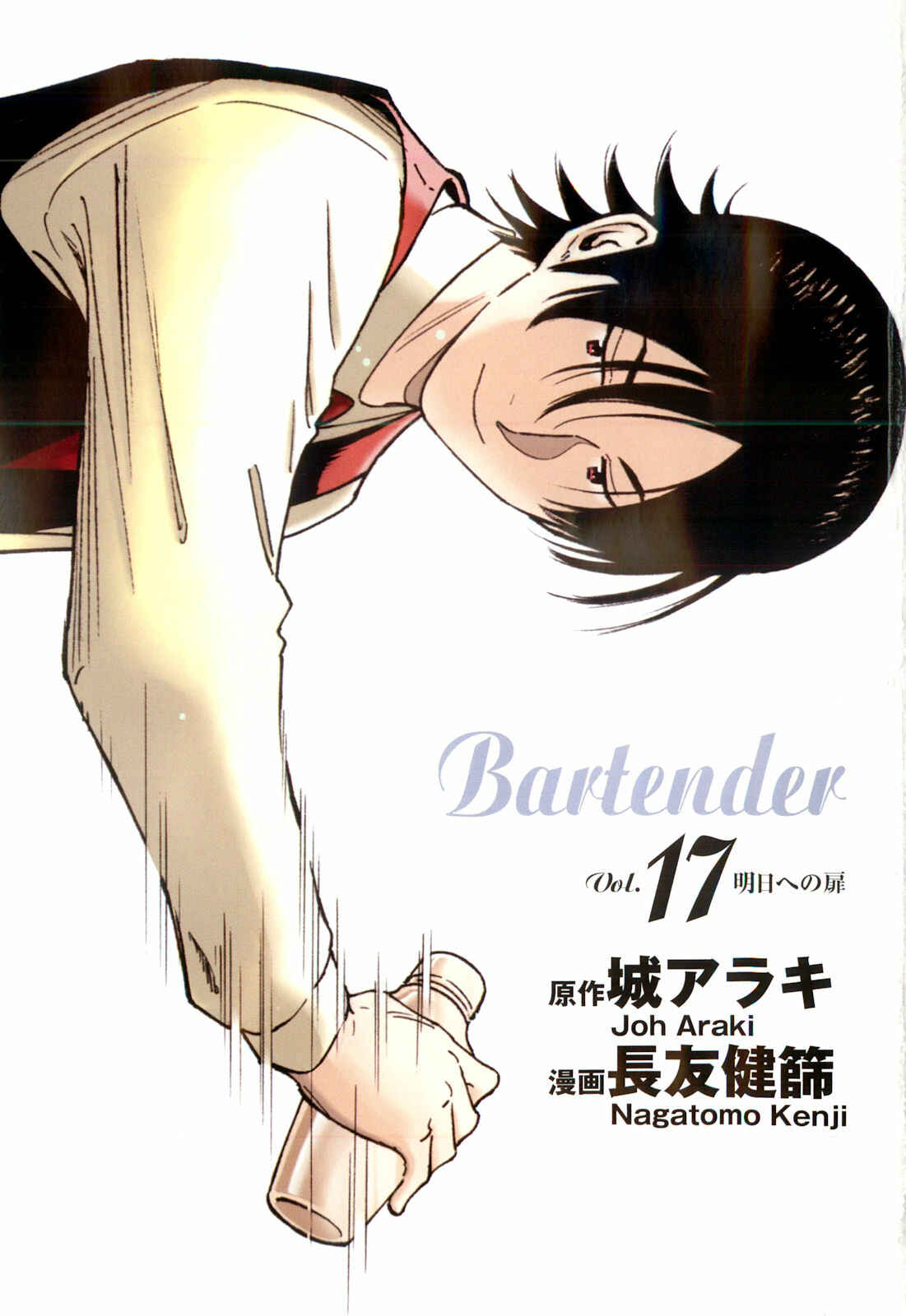 Page 3 Chapter 128 Bartender