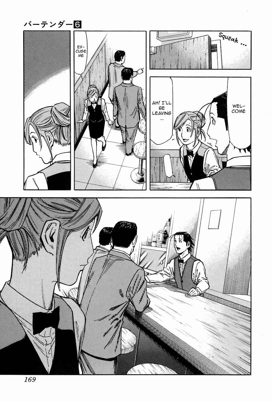 Page 23 Chapter 46 Bartender