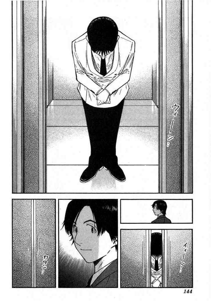 Page 20 Chapter 109 Bartender