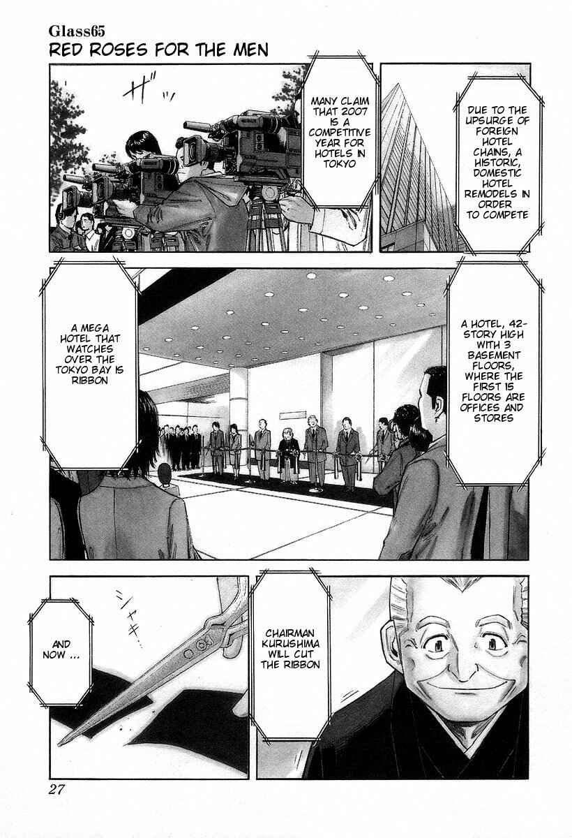 Page 1 Chapter 65 Bartender