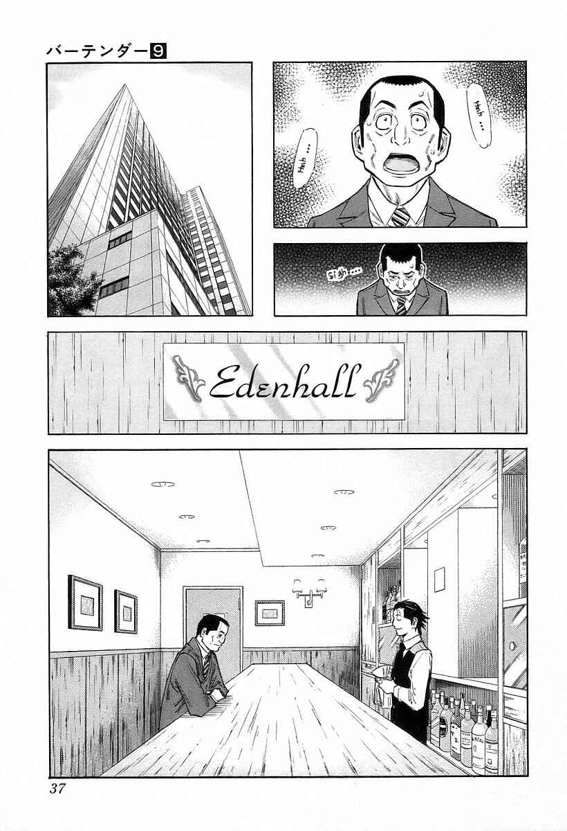 Page 10 Chapter 65 Bartender