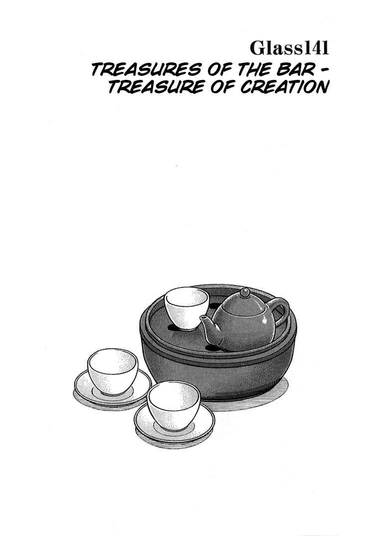 Page 2 Chapter 141 Bartender