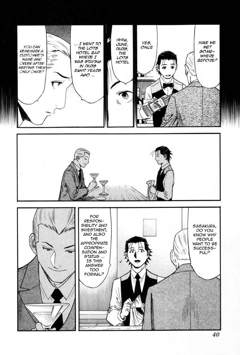 Page 14 Chapter 81 Bartender