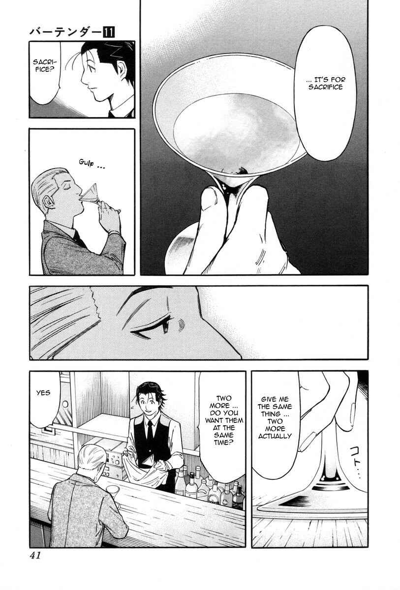 Page 15 Chapter 81 Bartender