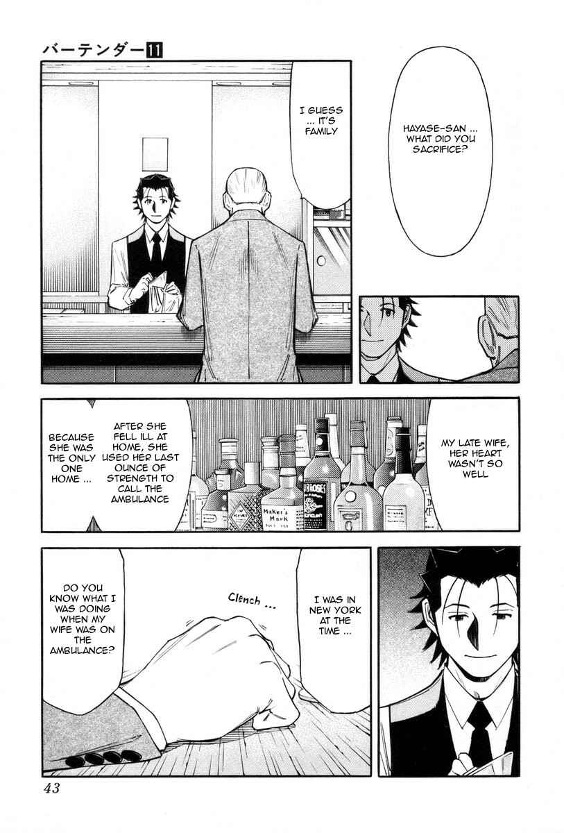 Page 17 Chapter 81 Bartender