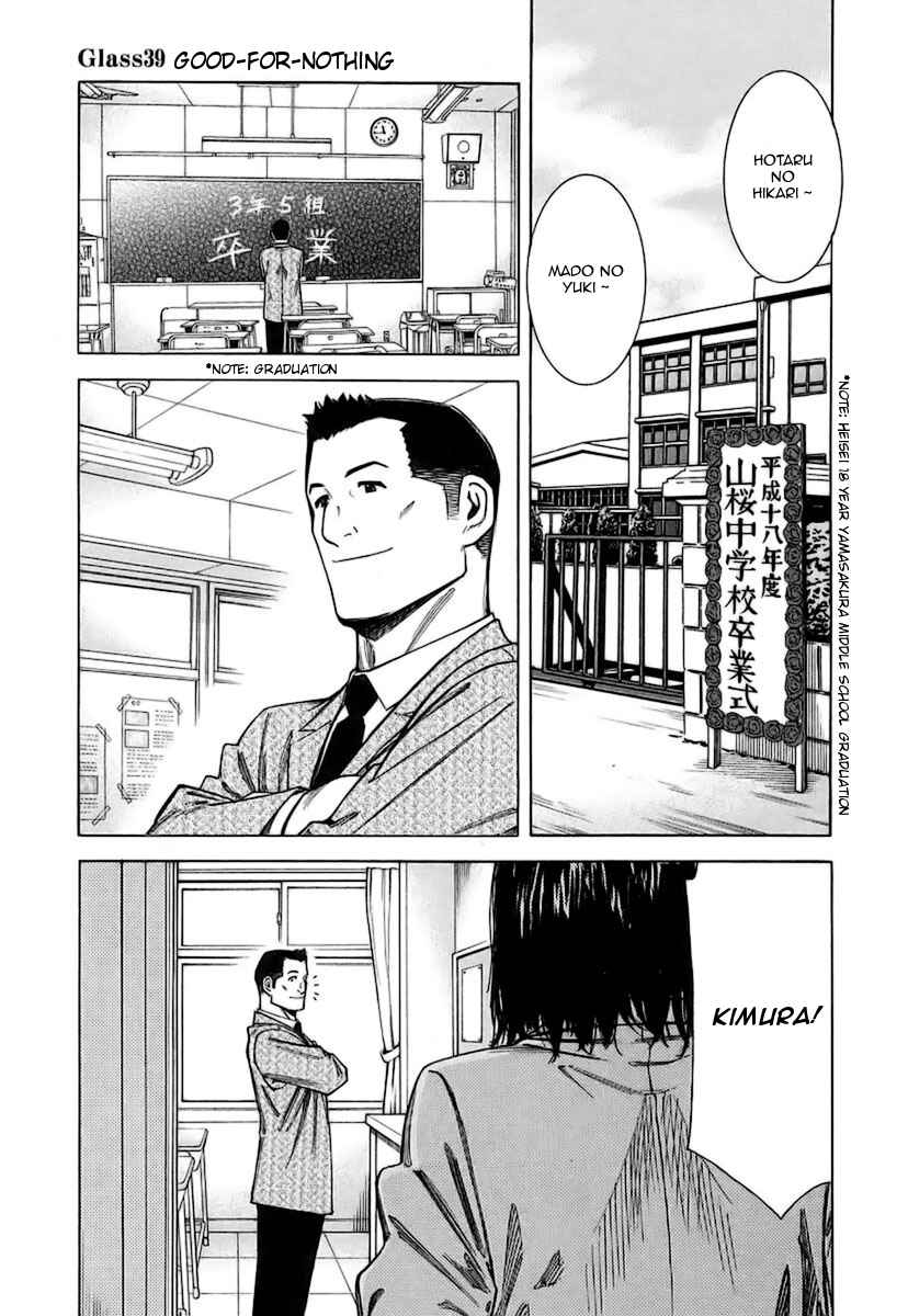 Page 1 Chapter 39 Bartender