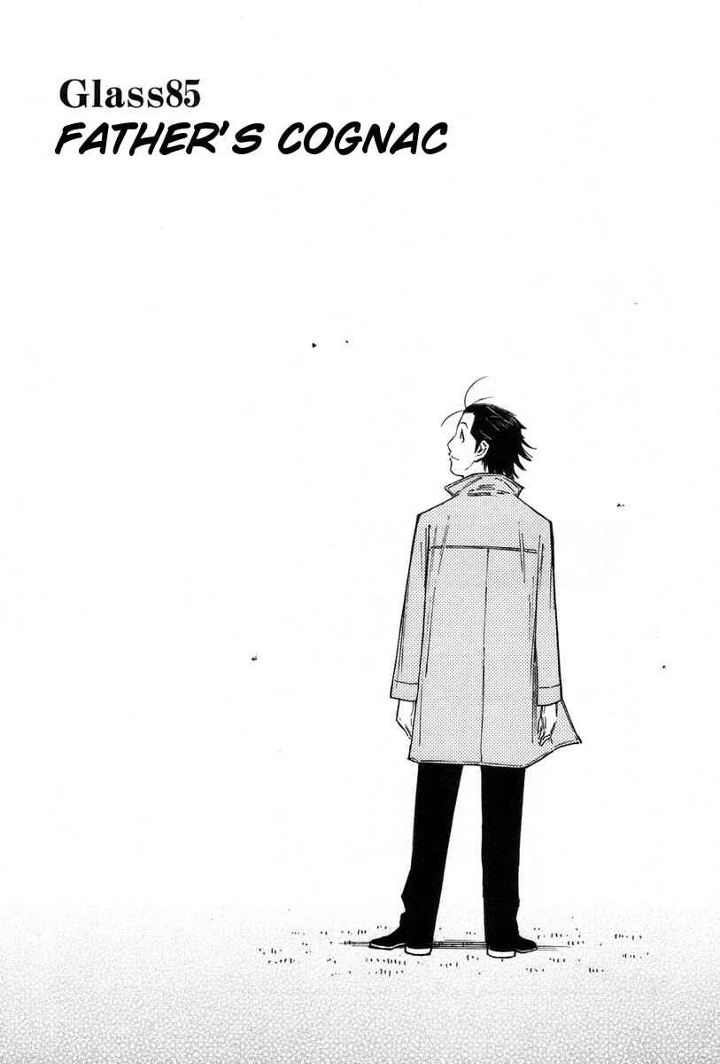 Page 1 Chapter 85 Bartender