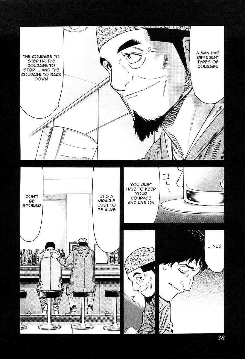 Page 12 Chapter 73 Bartender