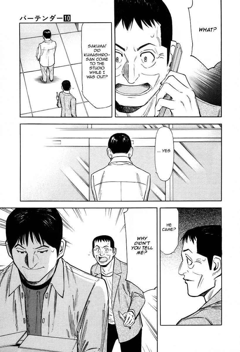 Page 3 Chapter 73 Bartender