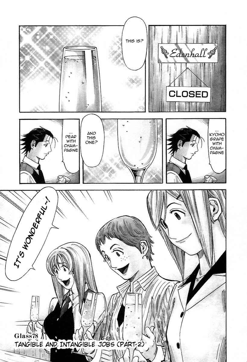Page 1 Chapter 78 Bartender