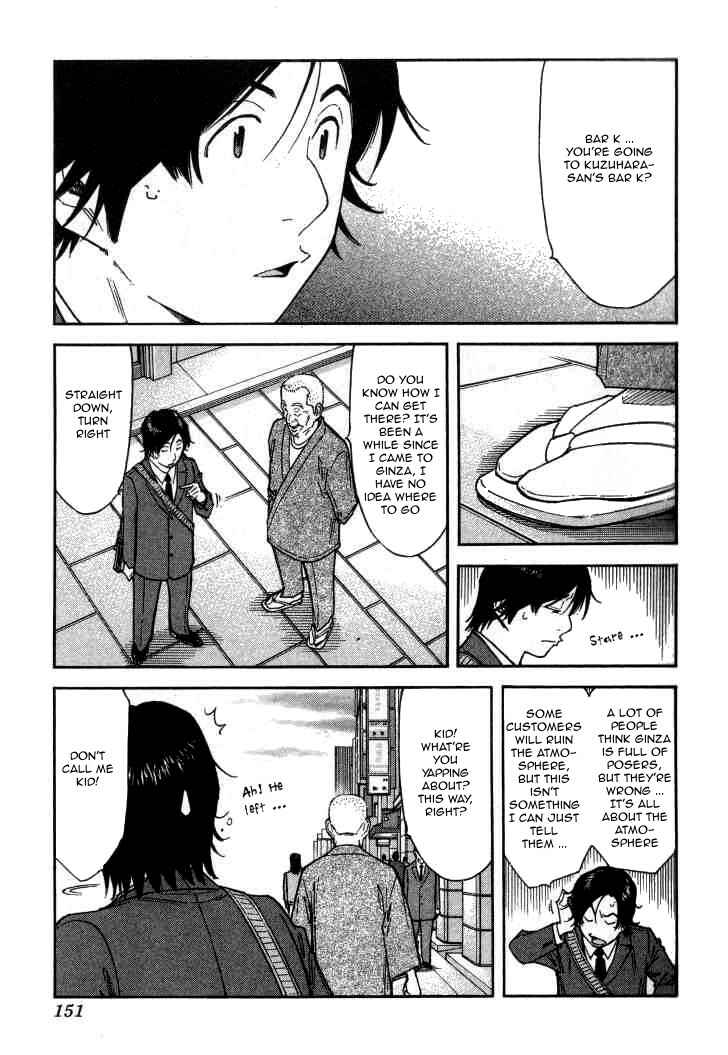 Page 3 Chapter 118 Bartender