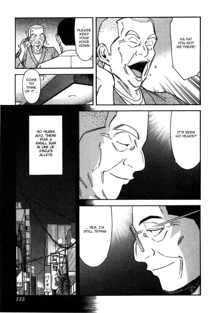 Page 7 Chapter 118 Bartender