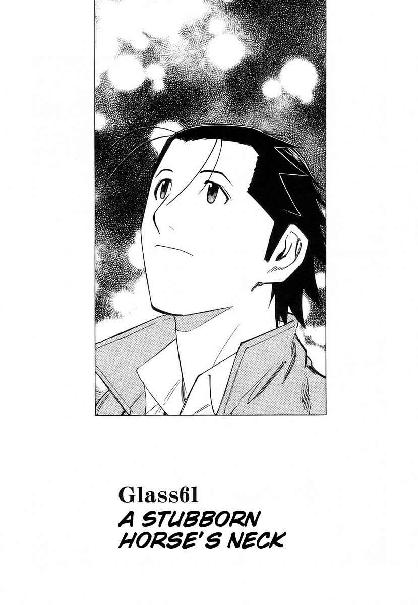 Page 1 Chapter 61 Bartender