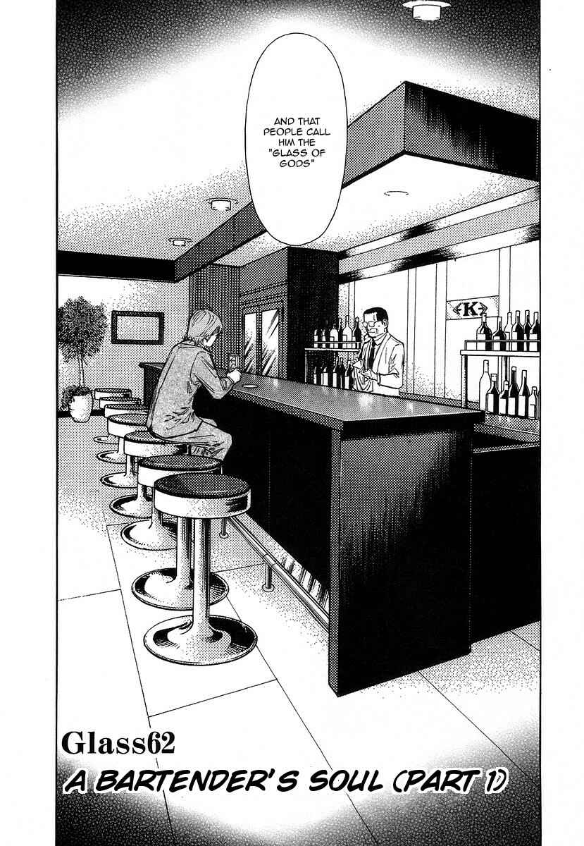 Page 2 Chapter 62 Bartender
