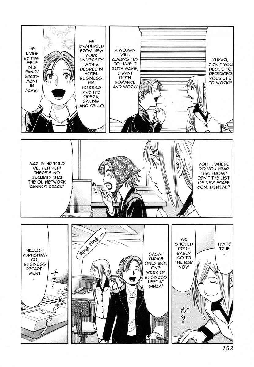 Page 6 Chapter 62 Bartender