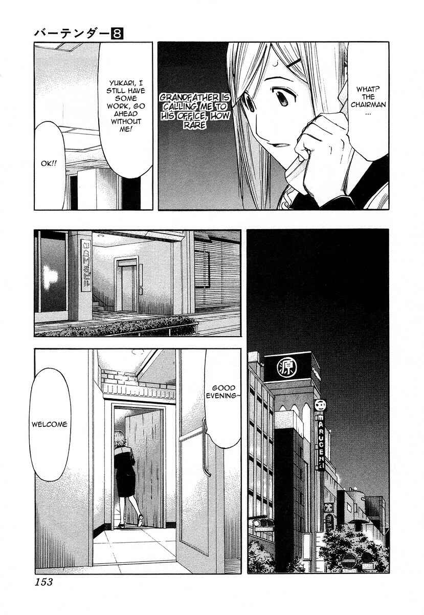 Page 7 Chapter 62 Bartender