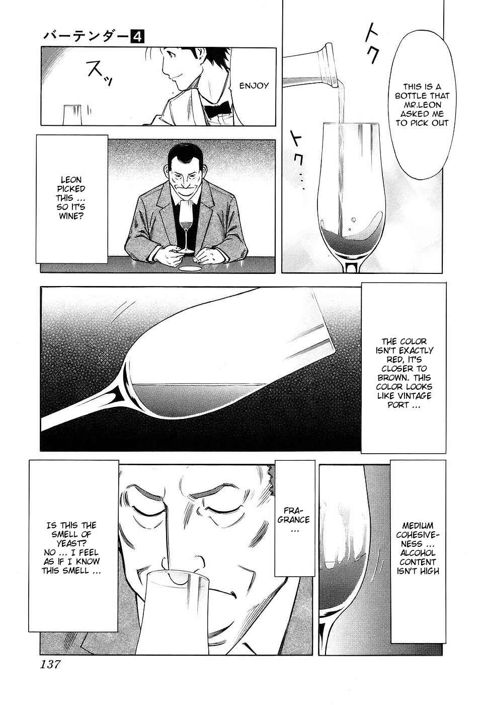 Page 13 Chapter 29 Bartender