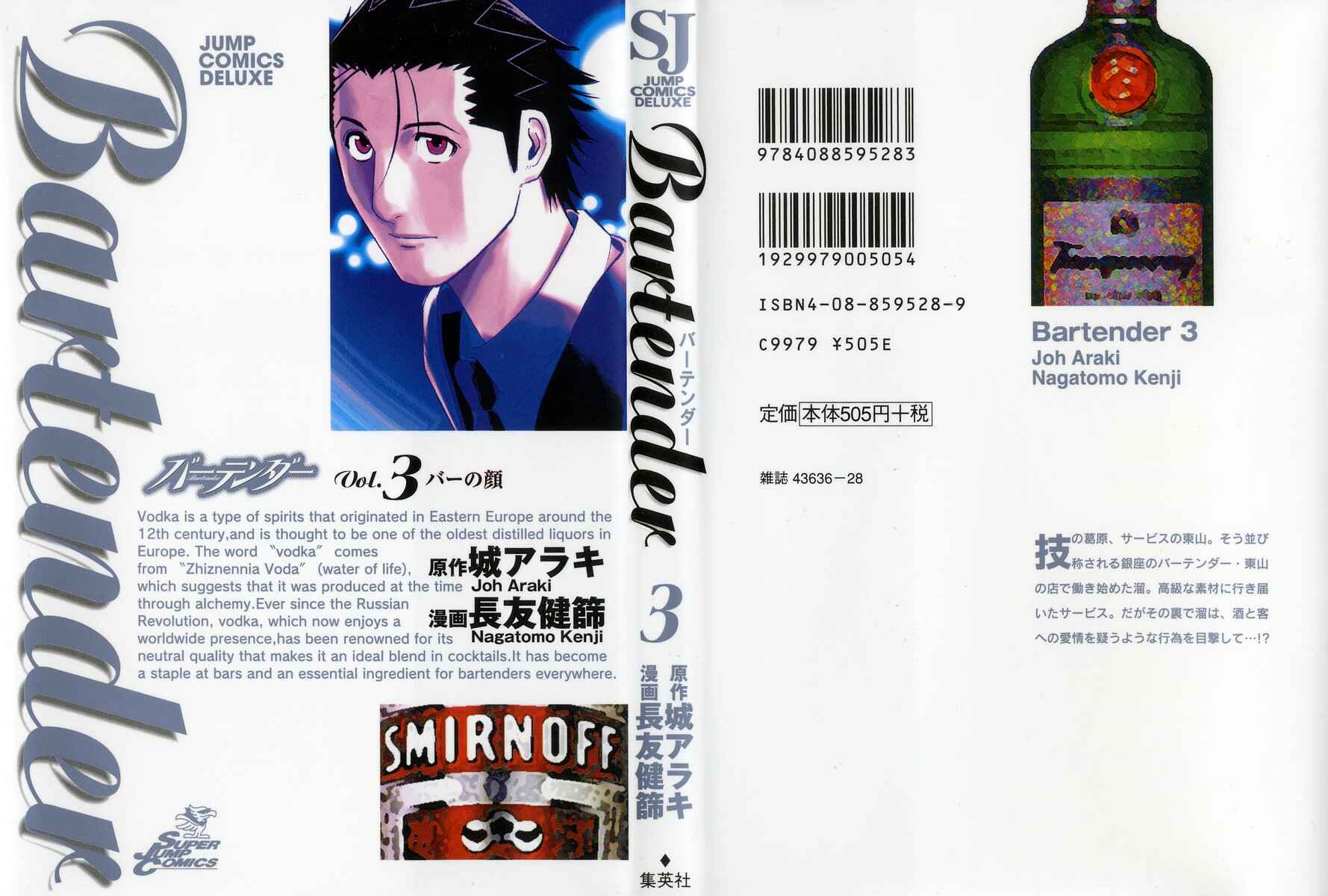 Page 1 Chapter 16 Bartender