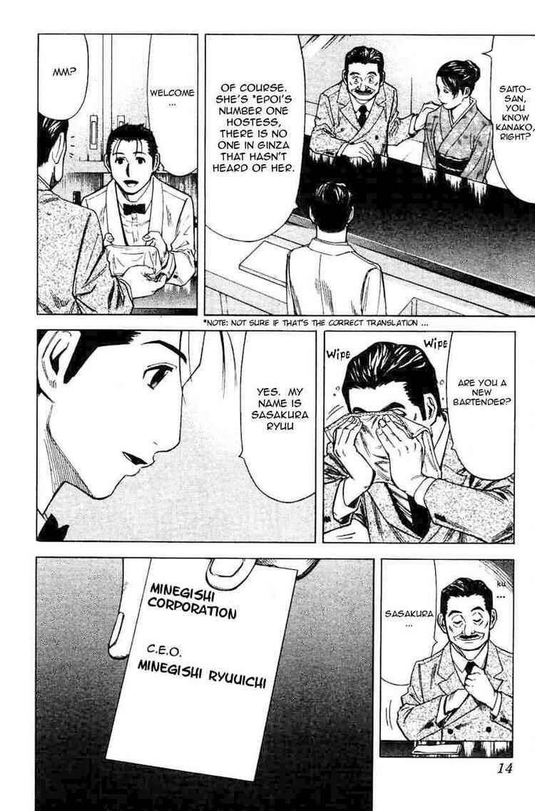 Page 17 Chapter 16 Bartender