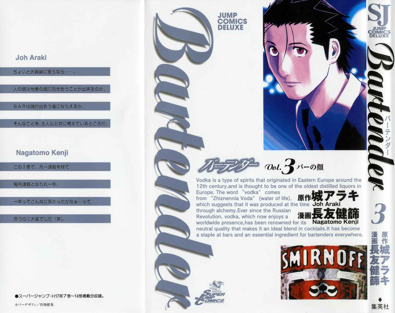 Page 2 Chapter 16 Bartender