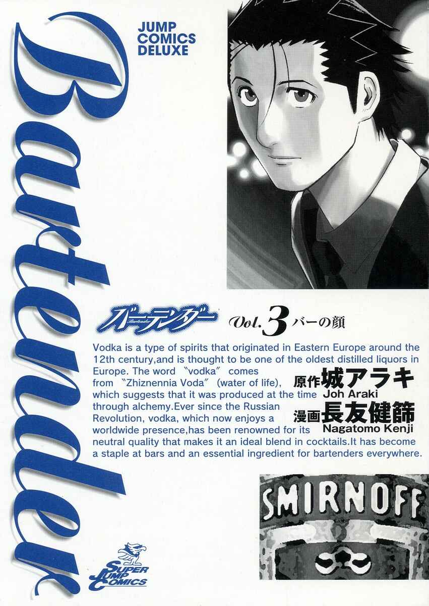 Page 3 Chapter 16 Bartender