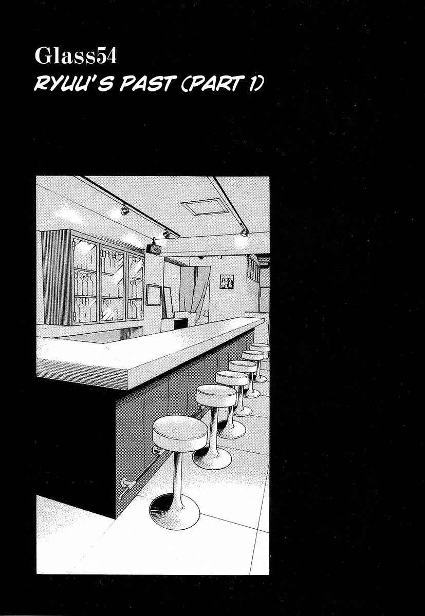Page 1 Chapter 54 Bartender
