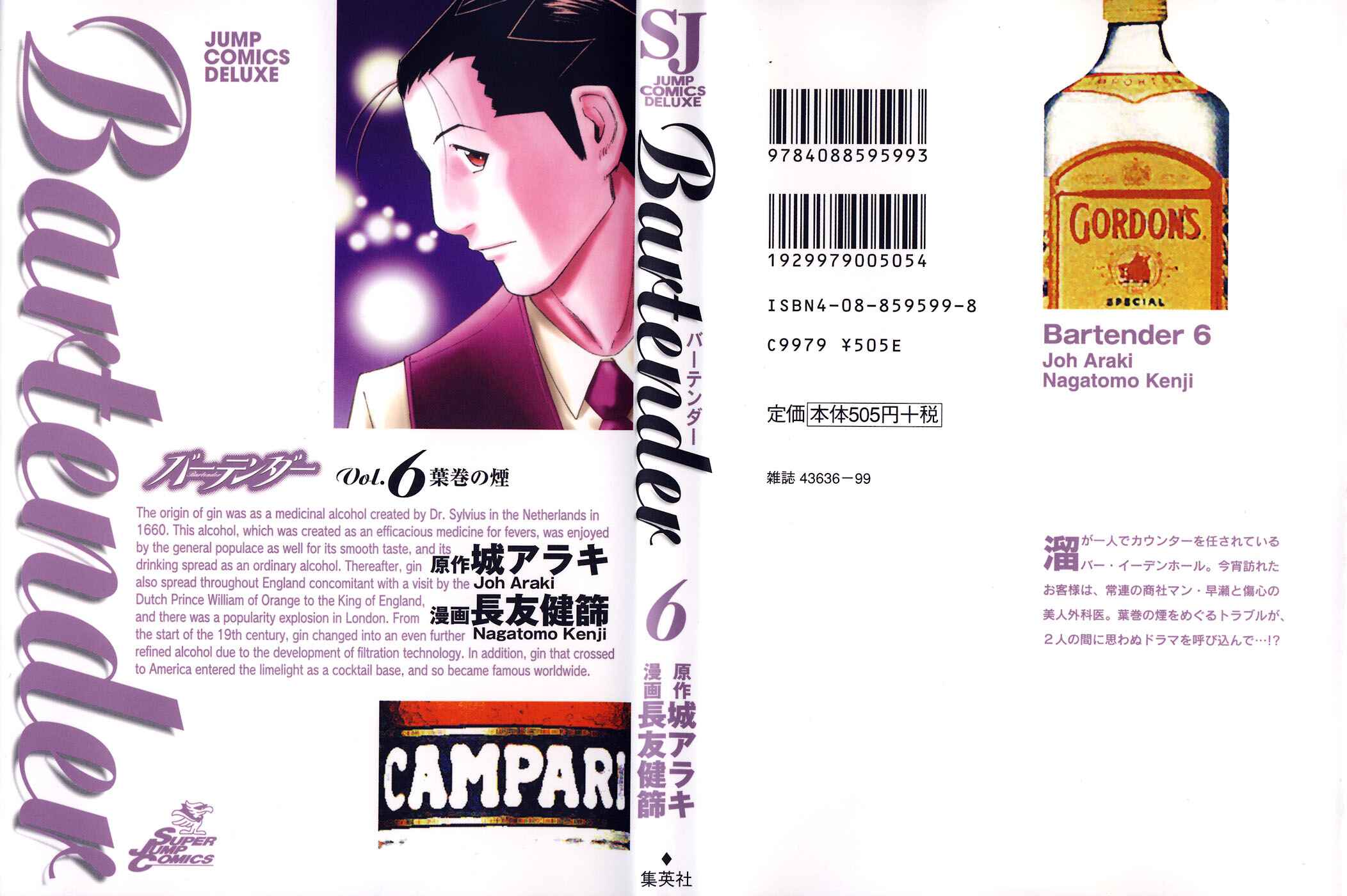 Page 1 Chapter 40 Bartender