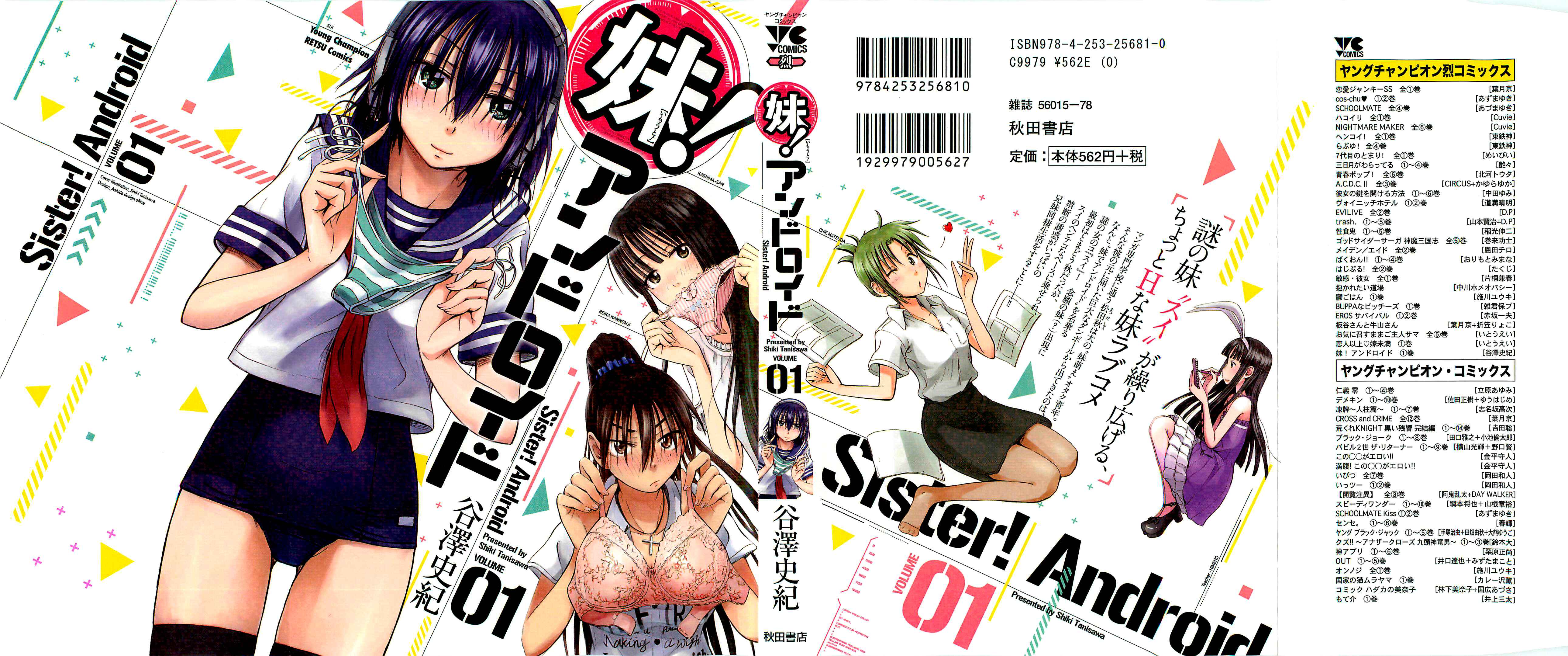 Page 1 Chapter 0 Imouto! Android
