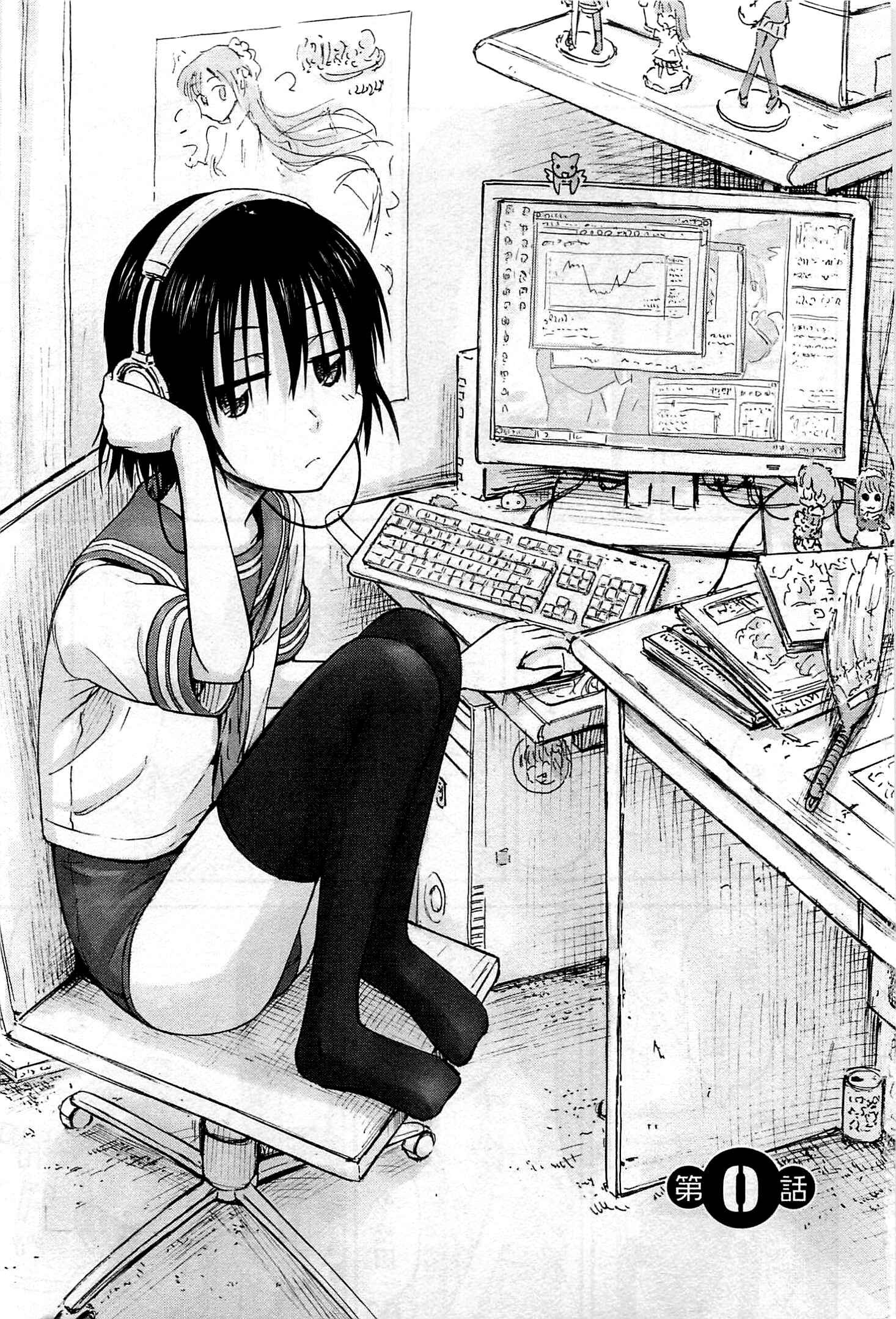 Page 4 Chapter 0 Imouto! Android