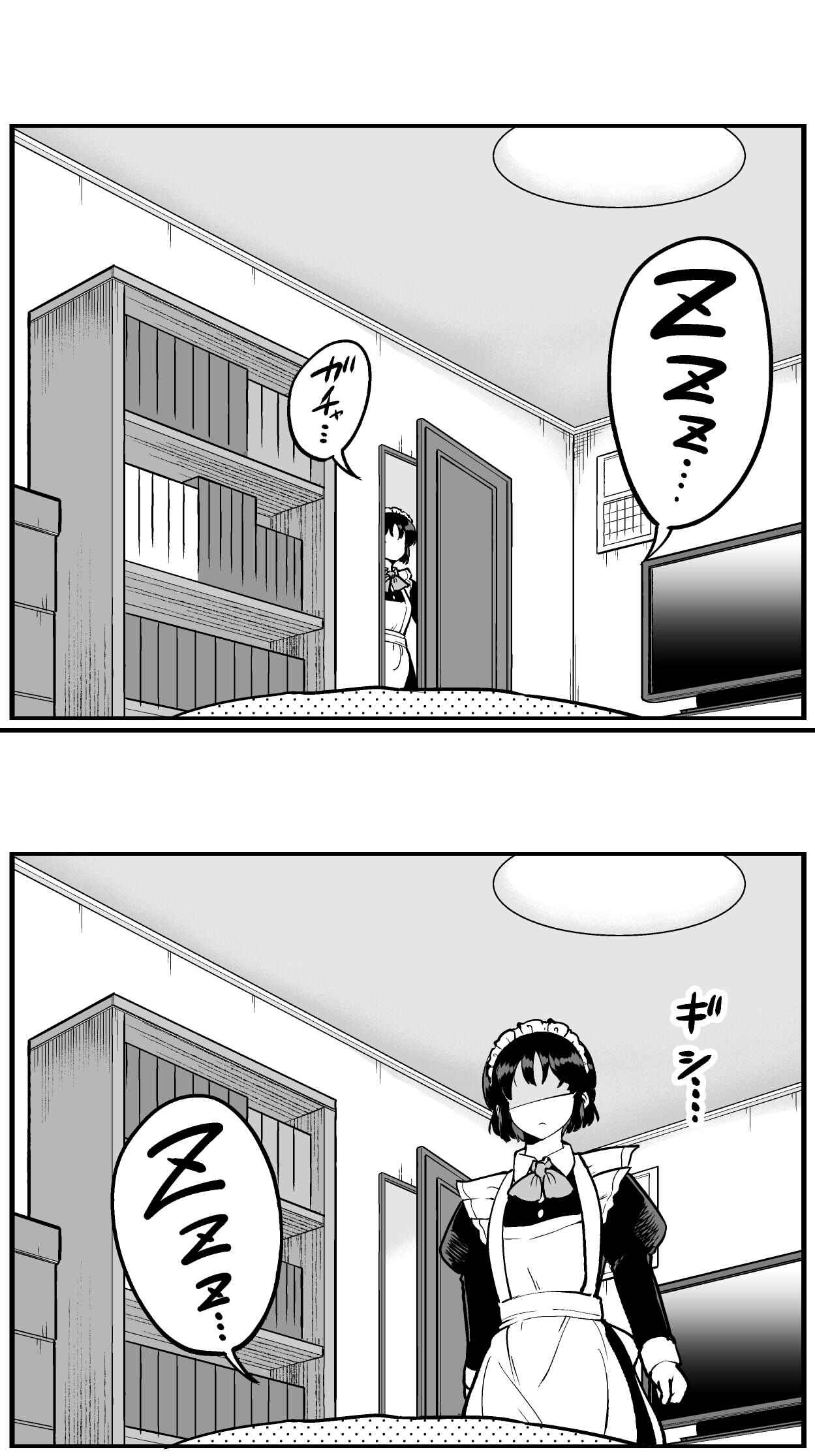 Page 1 Chapter 30 The Maid Who Cant Hide Her Feelings
