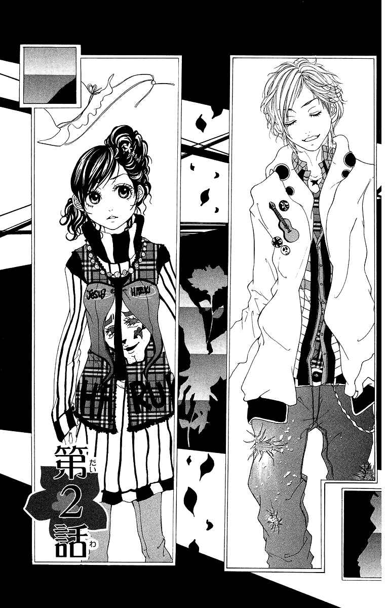 Page 2 Chapter 2 Kimi ni Moete Ii Desu ka