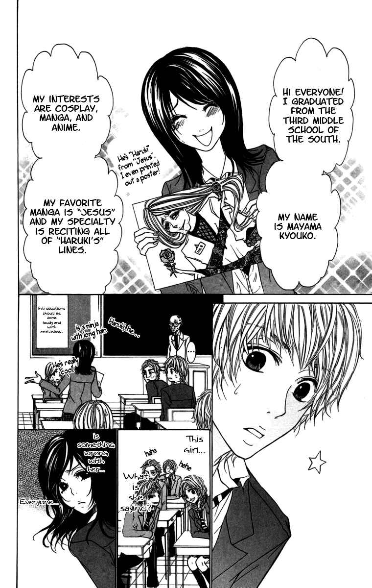 Page 7 Chapter 3.5 Kimi ni Moete Ii Desu ka